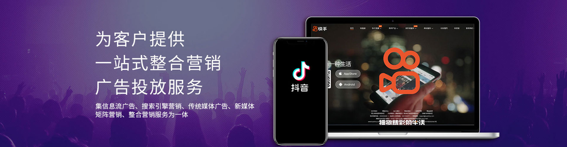 平桂信息流广告